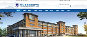 兴仁数据职业学校