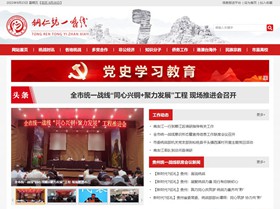 兴仁统战部(统一战线)