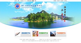 兴仁科技创新服务平台